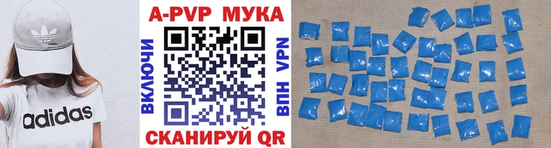 Alpha-PVP мука  Беслан 