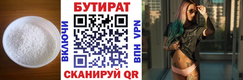 Бутират BDO 33%  где купить наркоту  Беслан 