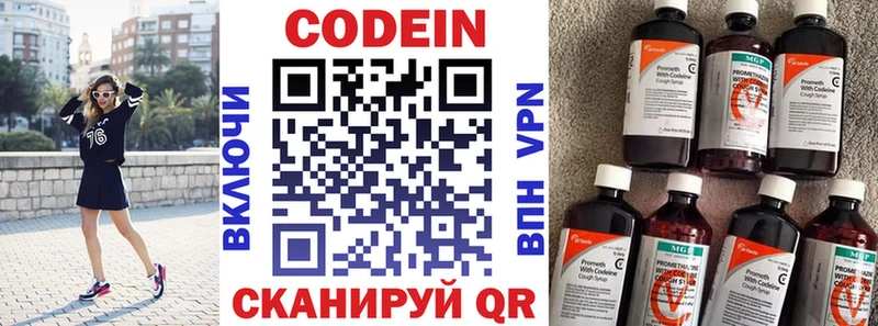 MEGA как войти  Беслан  Кодеин напиток Lean (лин)  где купить наркоту 
