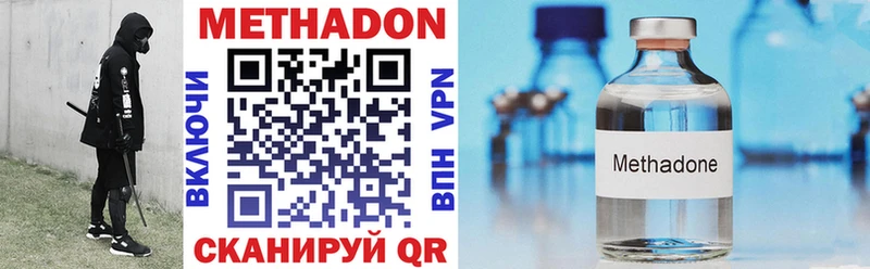 shop клад  Беслан  МЕТАДОН methadone  наркотики 